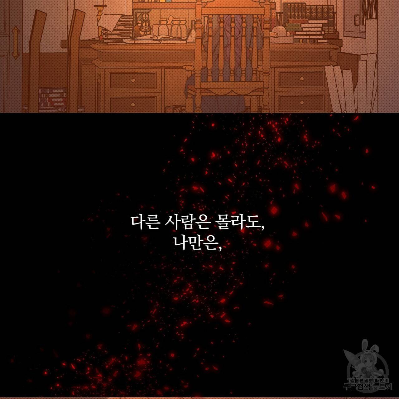 꿈속의 기분 14화 83
