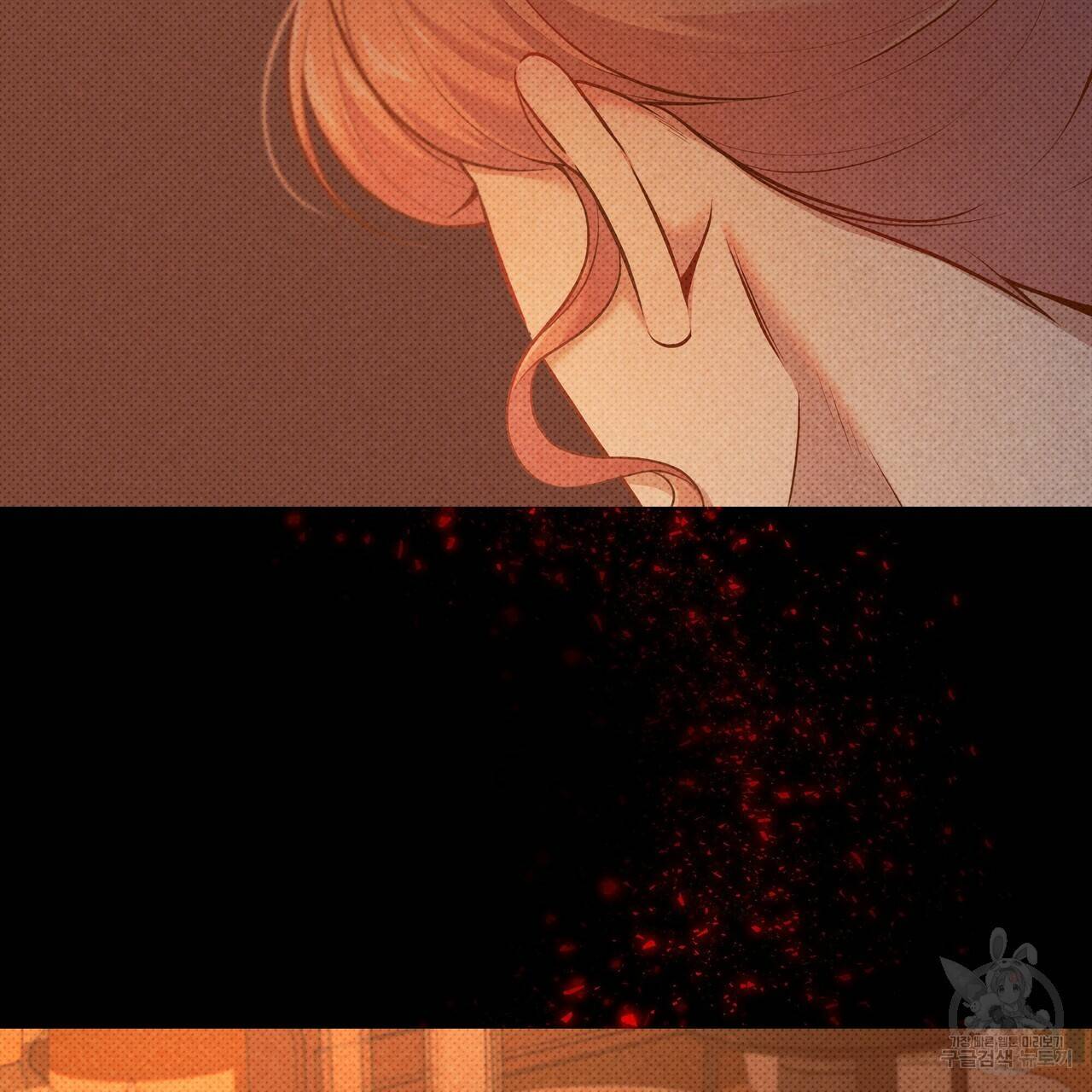 꿈속의 기분 14화 84
