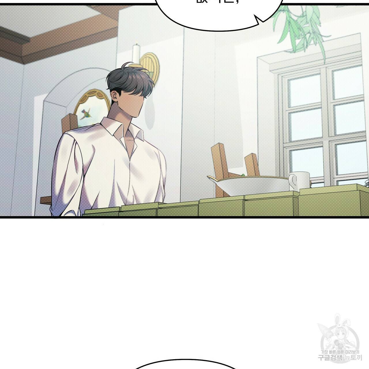 꿈속의 기분 14화 89