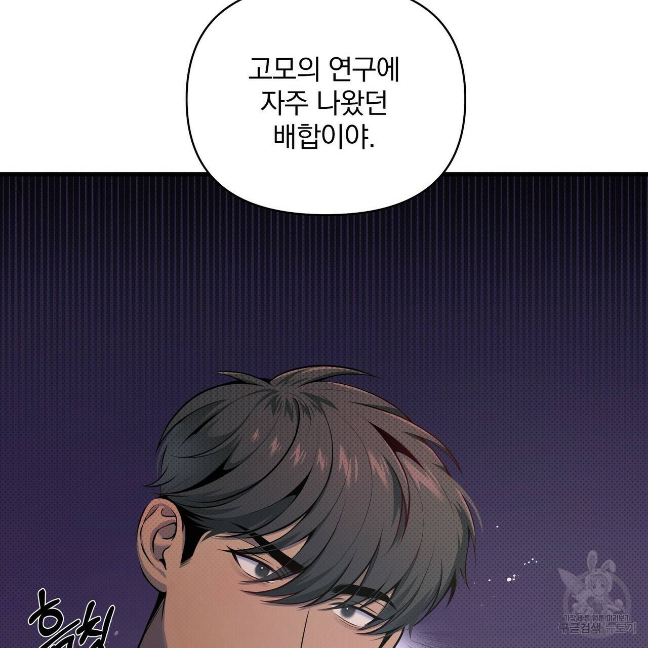 꿈속의 기분 14화 90