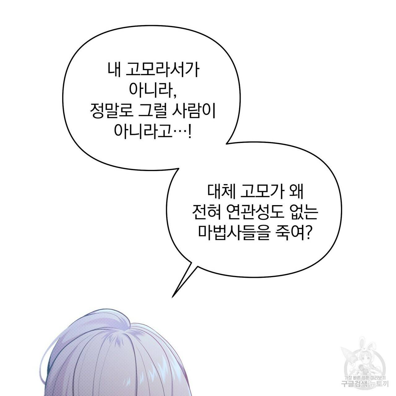 꿈속의 기분 14화 93