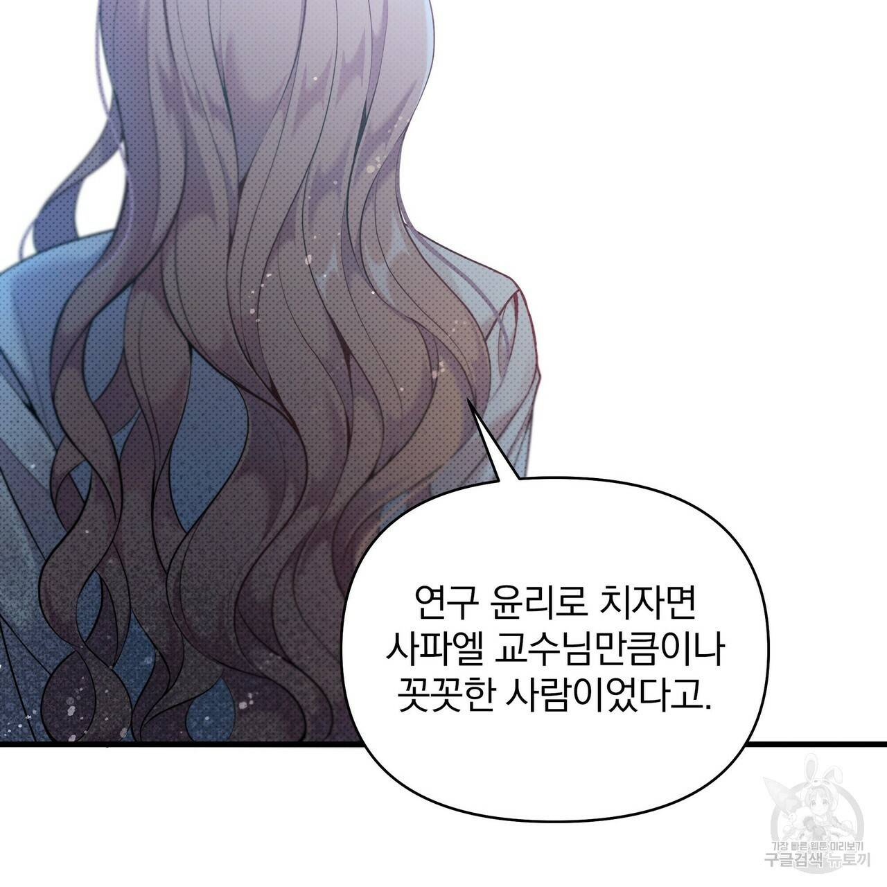 꿈속의 기분 14화 94