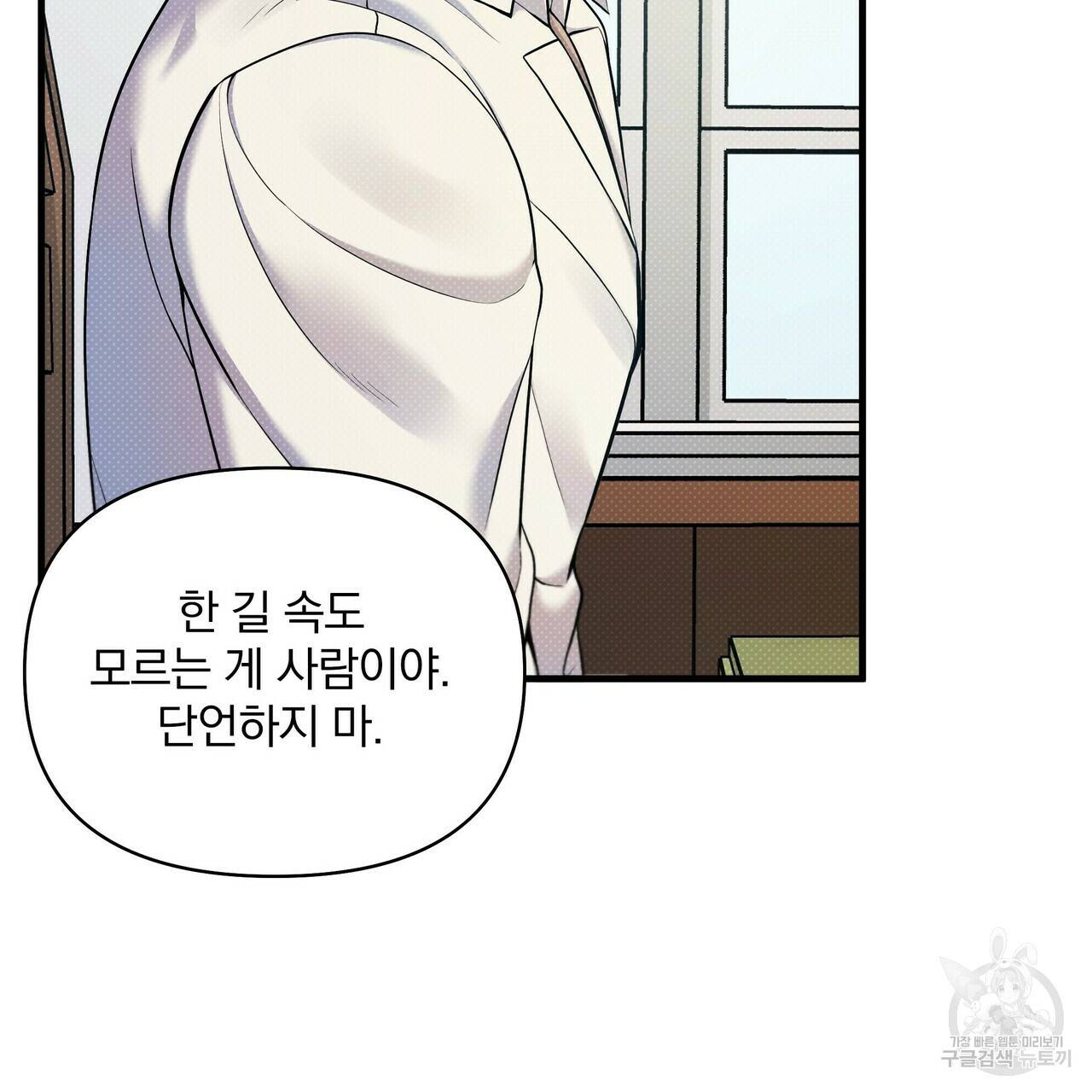 꿈속의 기분 14화 97