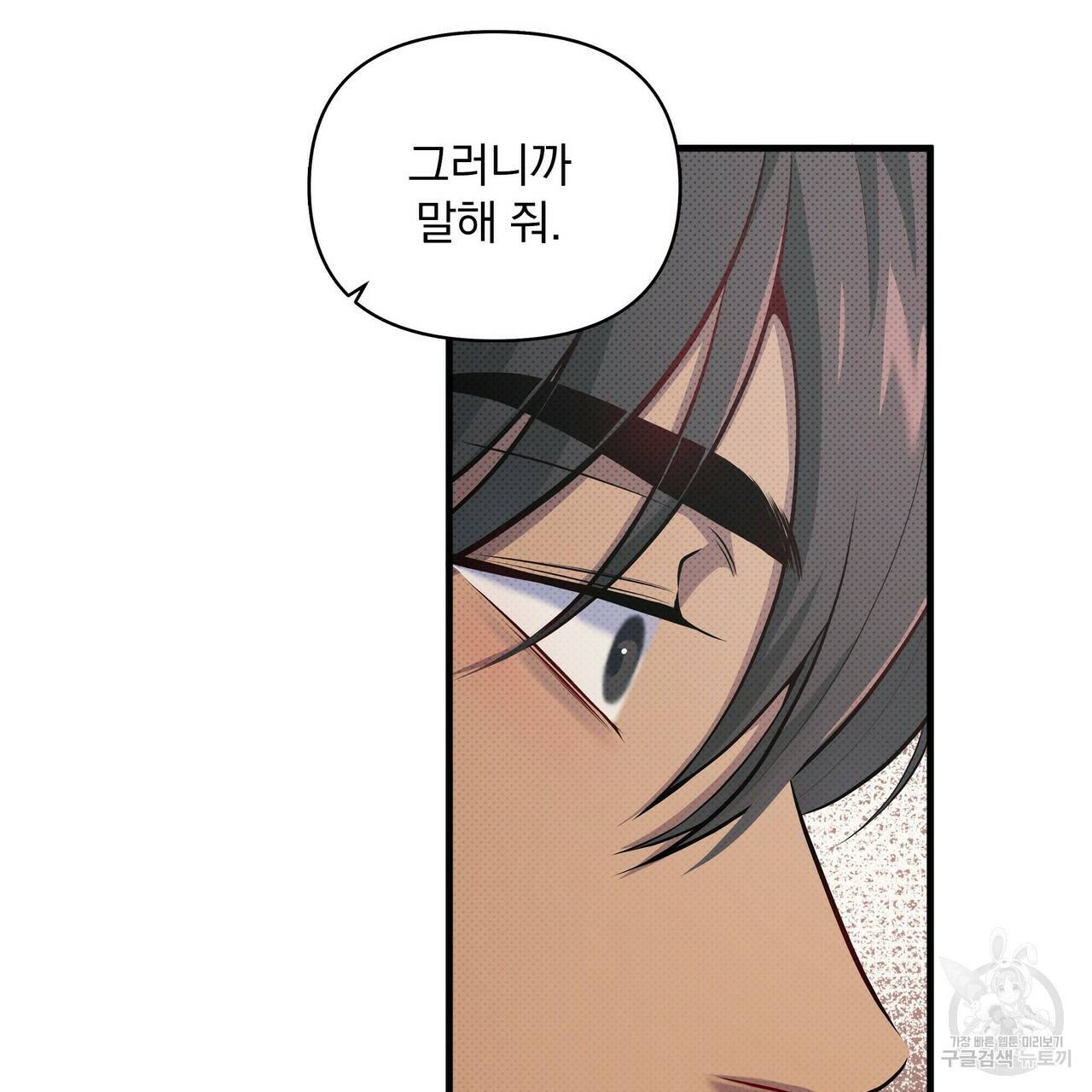 꿈속의 기분 14화 98