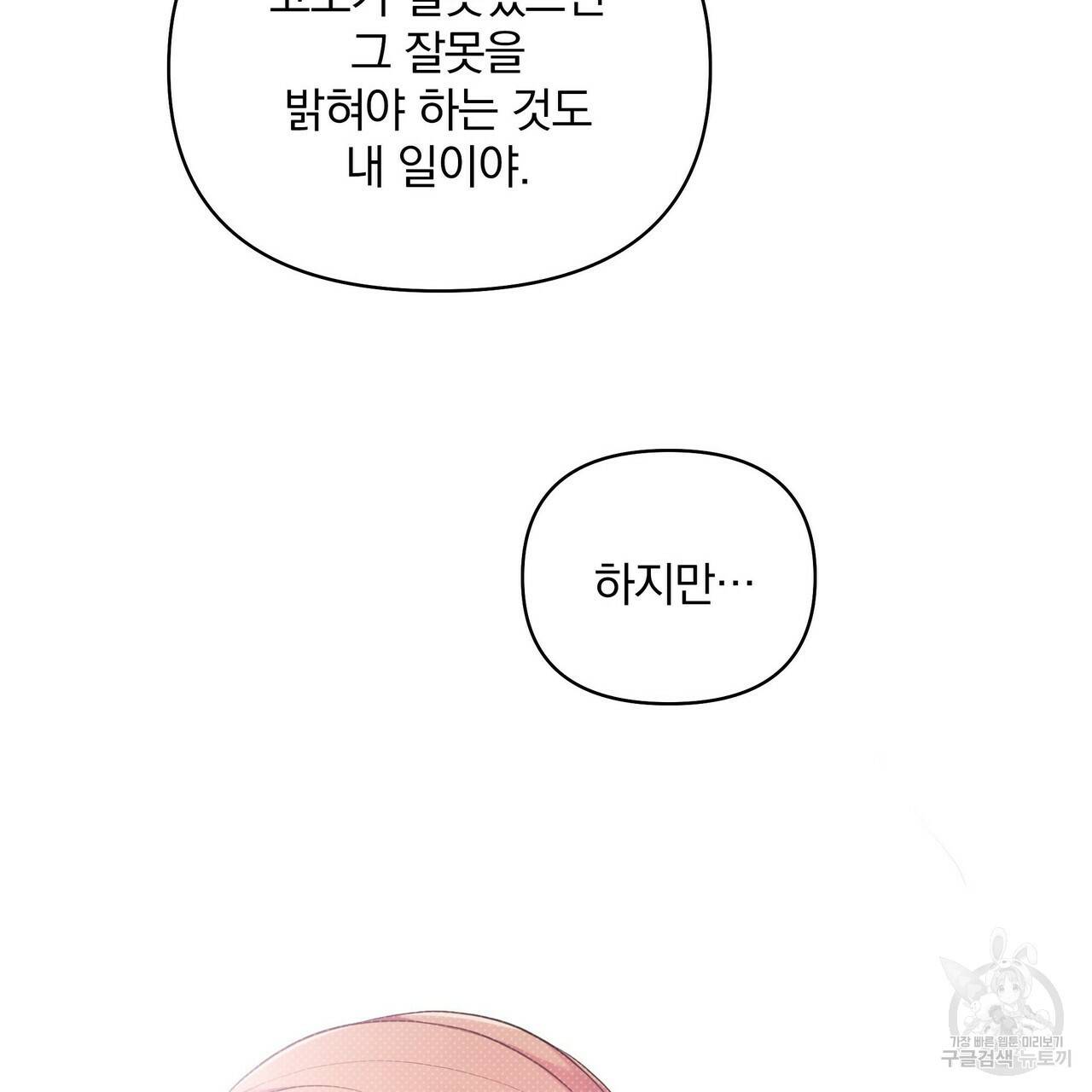 꿈속의 기분 14화 101