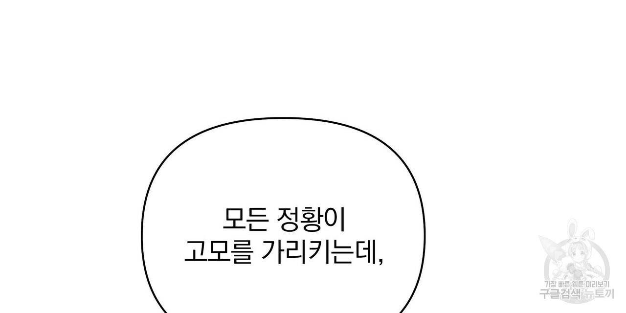 꿈속의 기분 14화 104