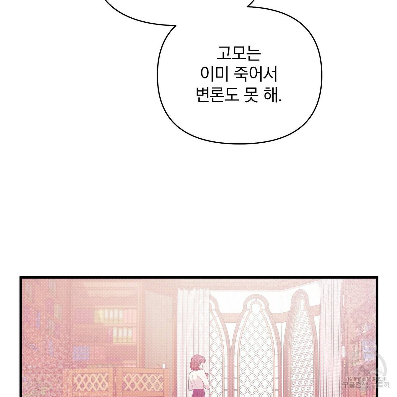 꿈속의 기분 14화 105