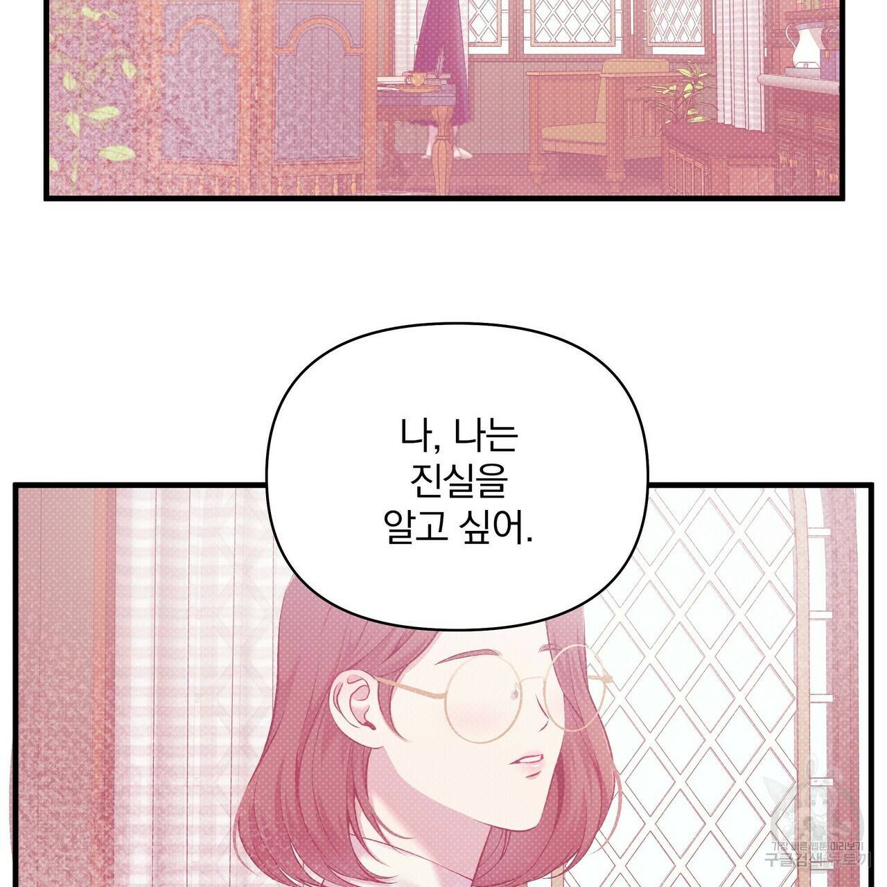 꿈속의 기분 14화 106