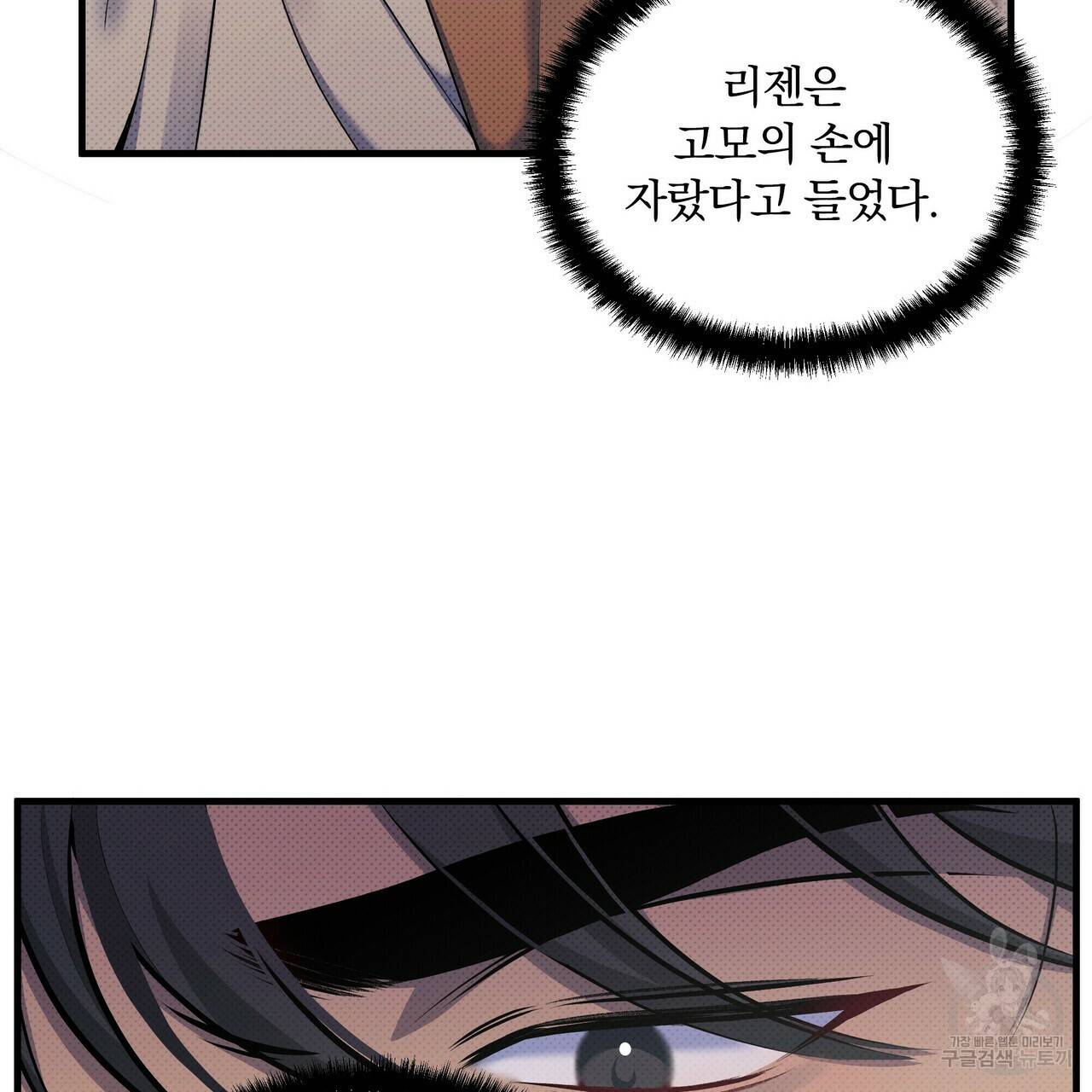 꿈속의 기분 14화 113