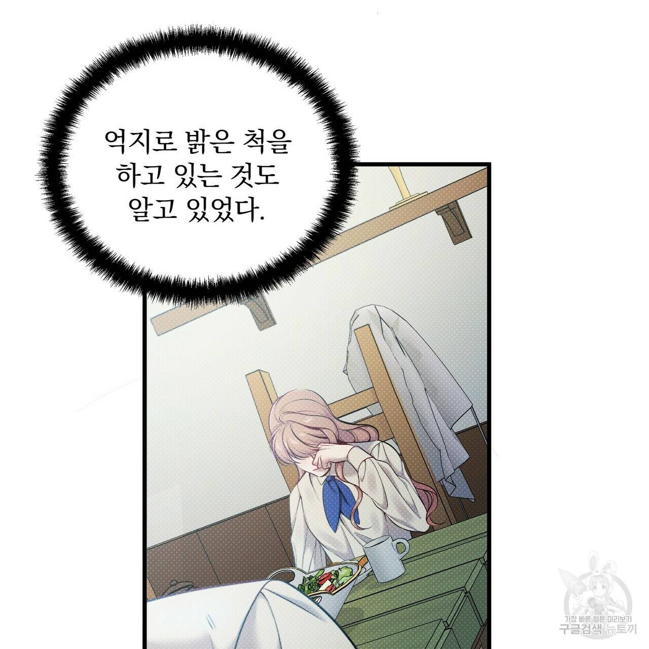 꿈속의 기분 14화 115