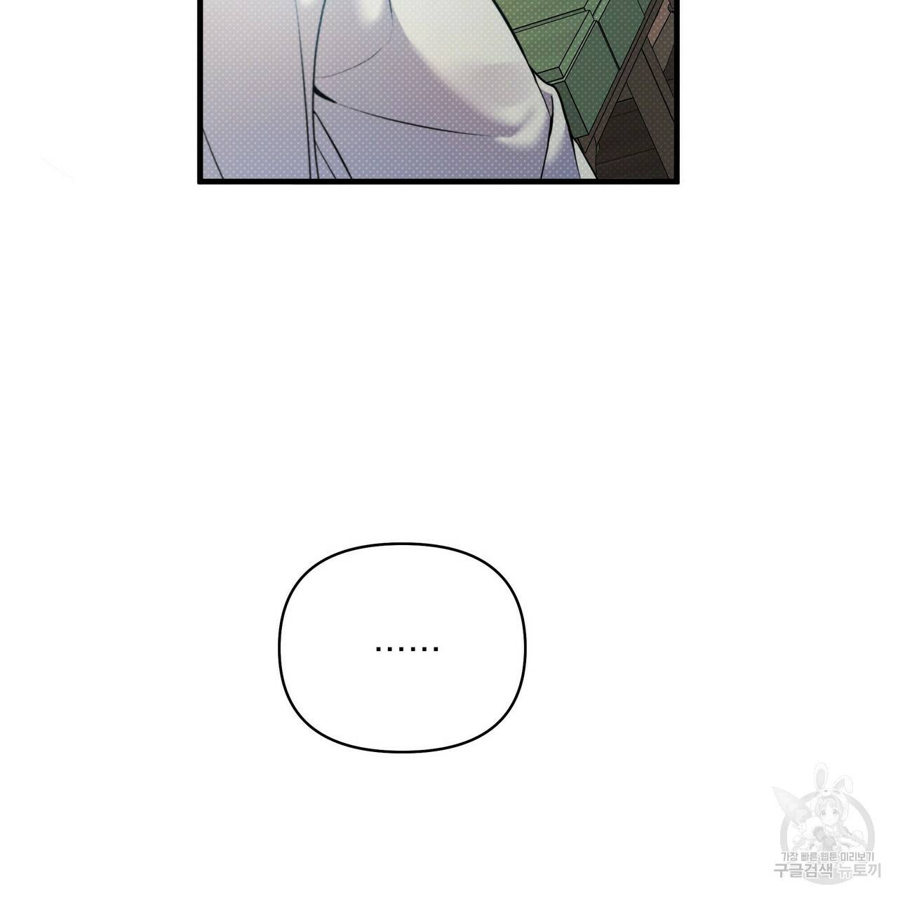 꿈속의 기분 14화 116