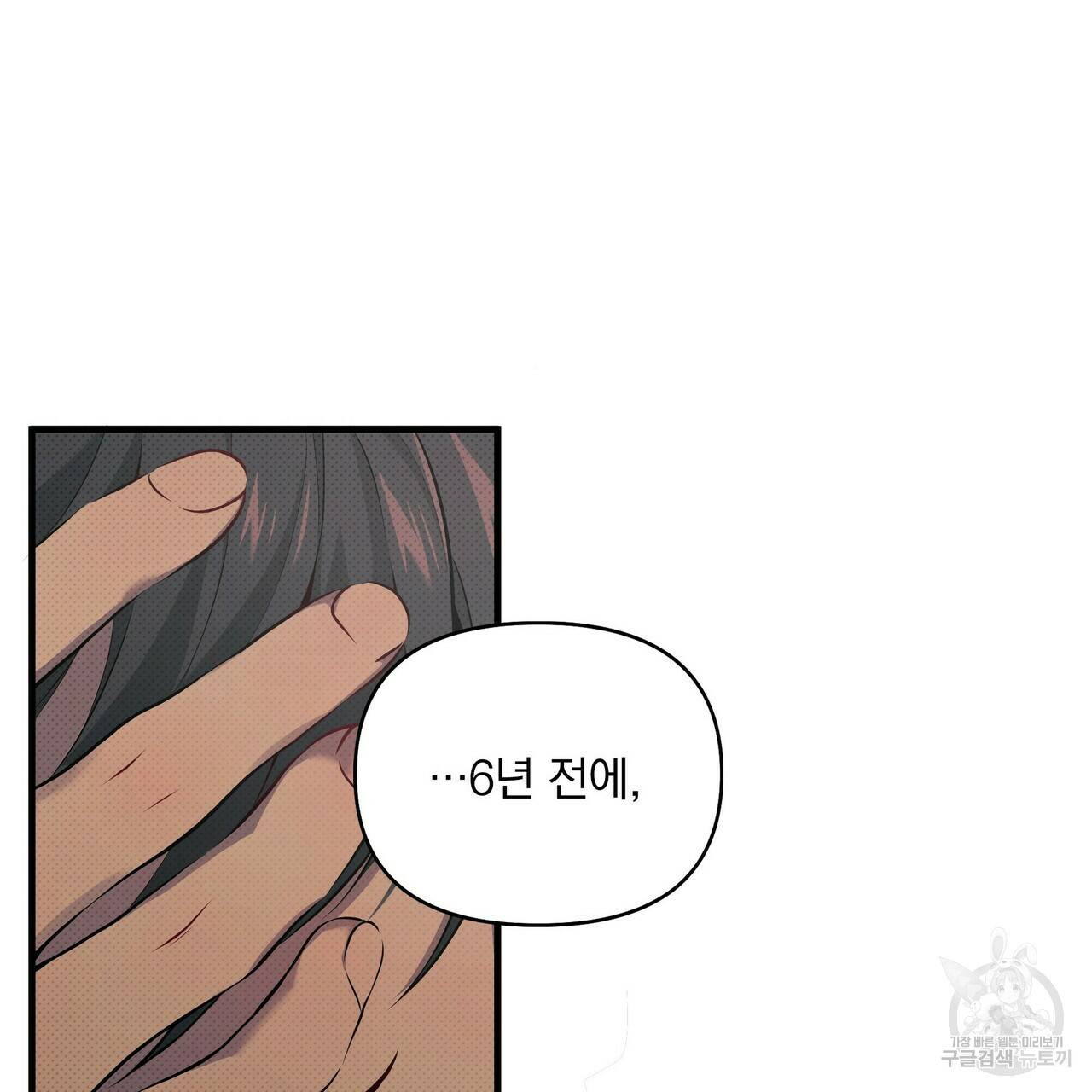 꿈속의 기분 14화 119