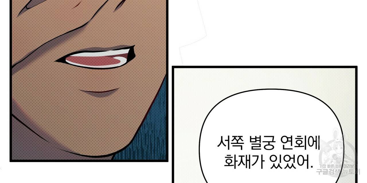 꿈속의 기분 14화 120