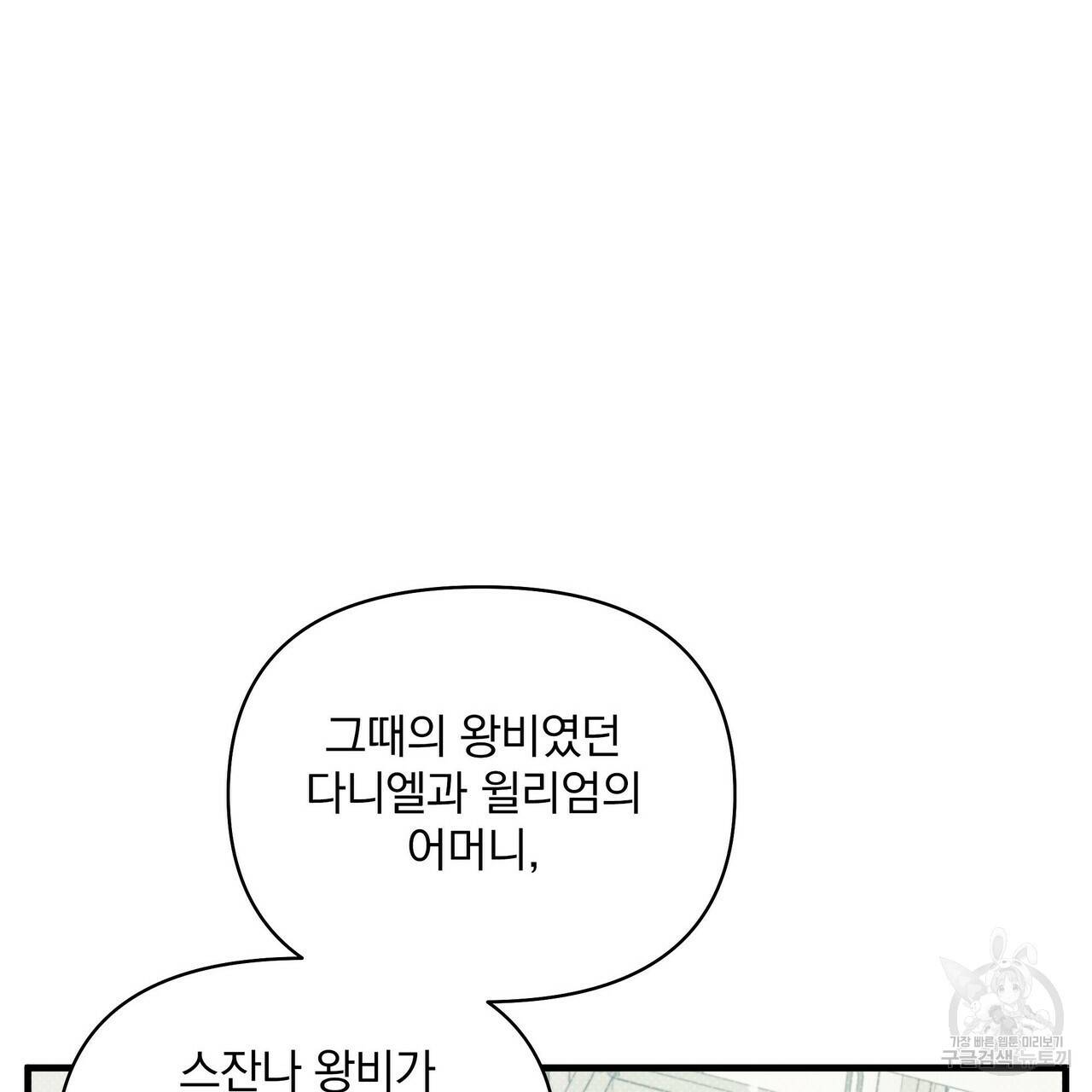 꿈속의 기분 14화 122