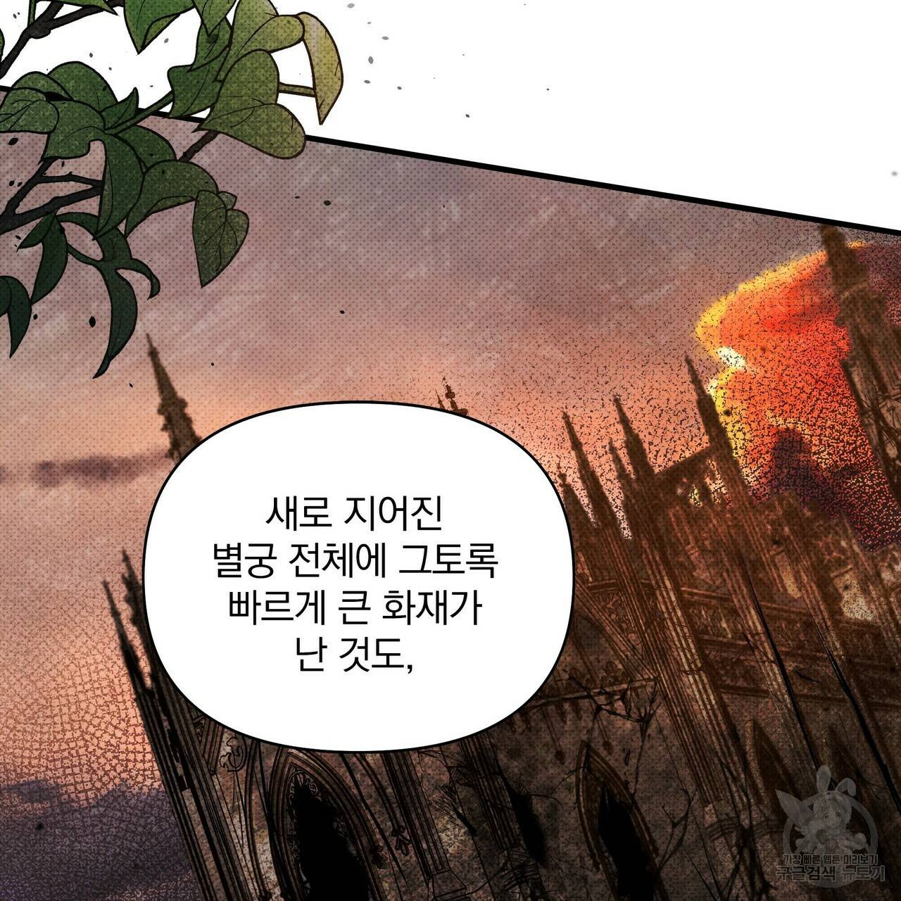 꿈속의 기분 14화 125