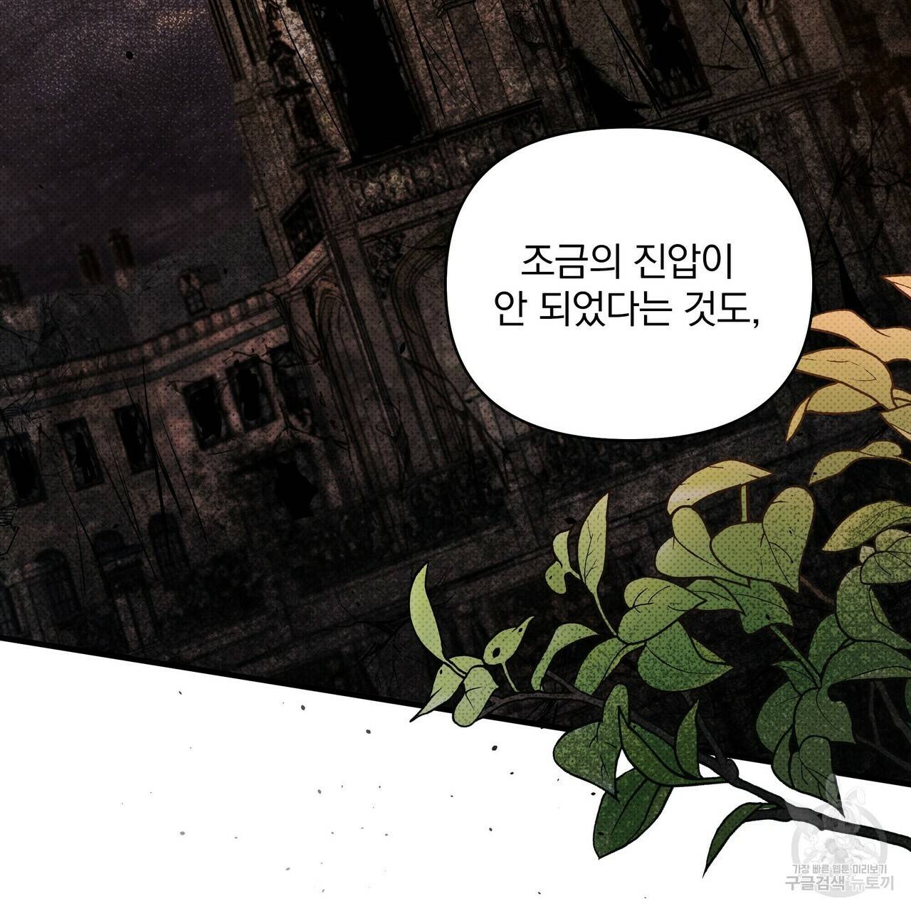 꿈속의 기분 14화 126