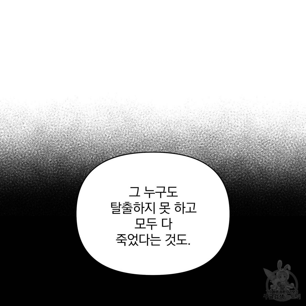 꿈속의 기분 14화 127
