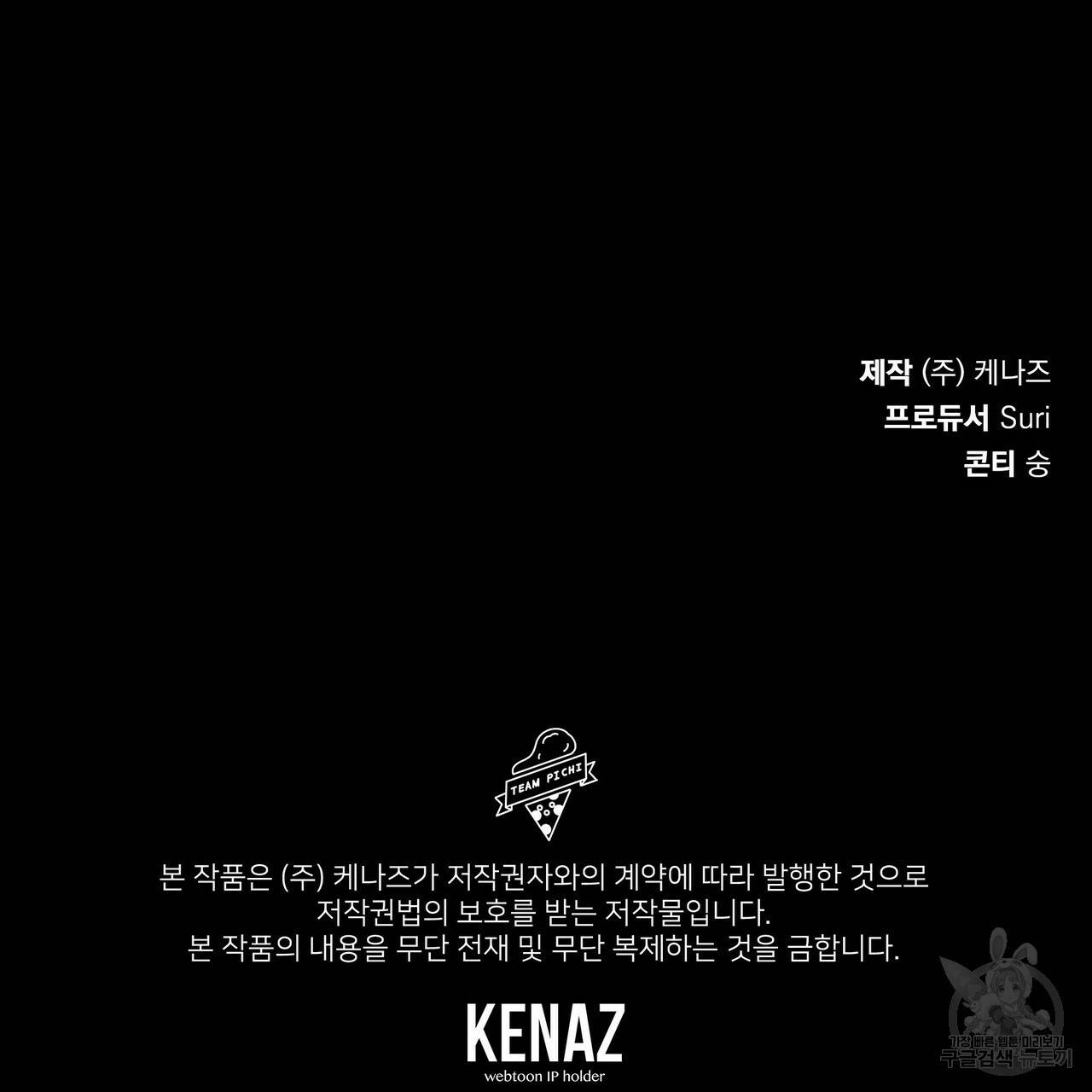 꿈속의 기분 14화 129
