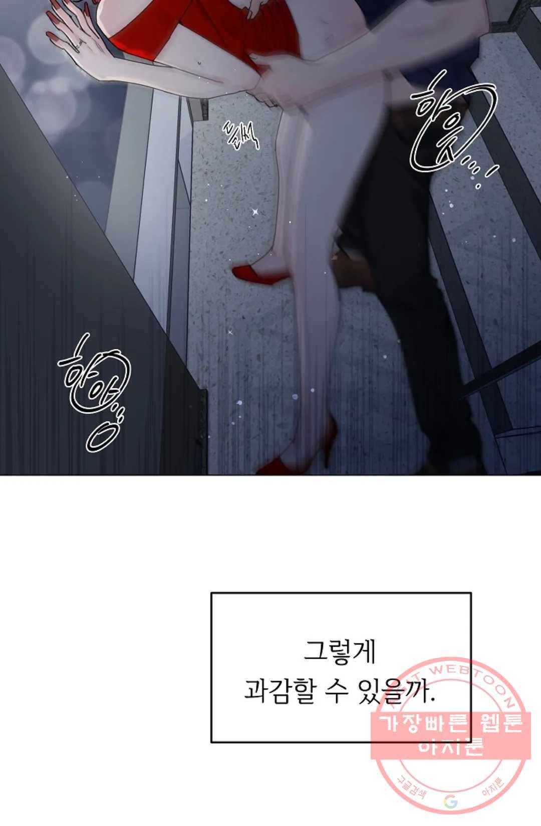 아는 만큼 느끼는 4화 6