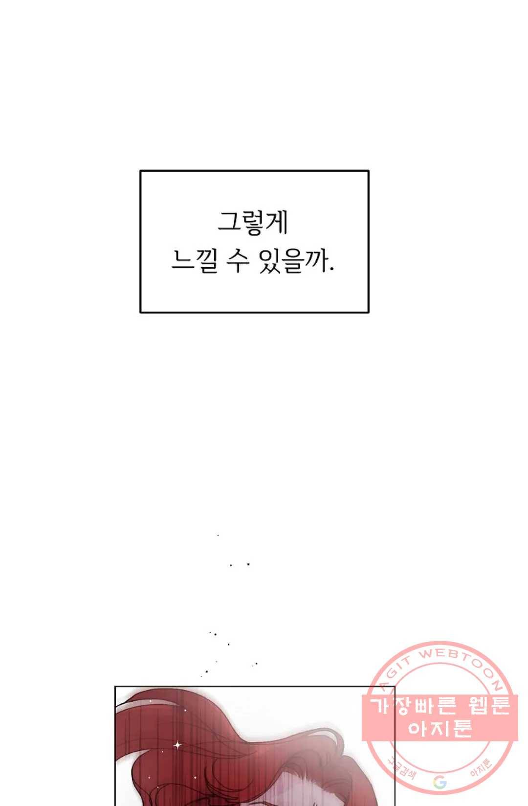 아는 만큼 느끼는 4화 16