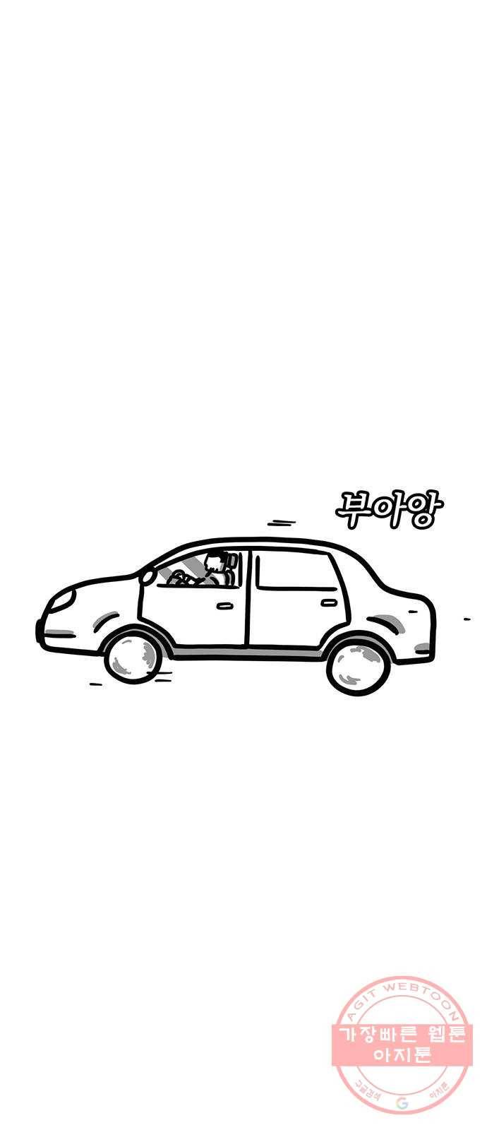 소극적 인간 2화 1