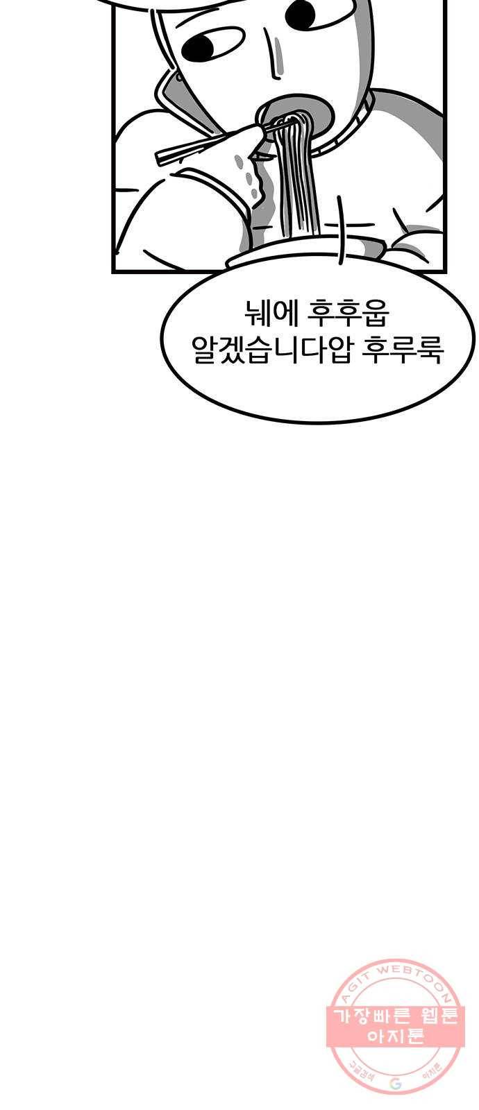 소극적 인간 2화 11