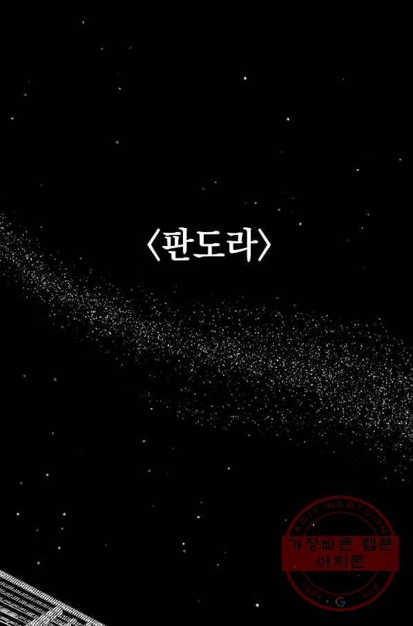 계약자들 1화 1