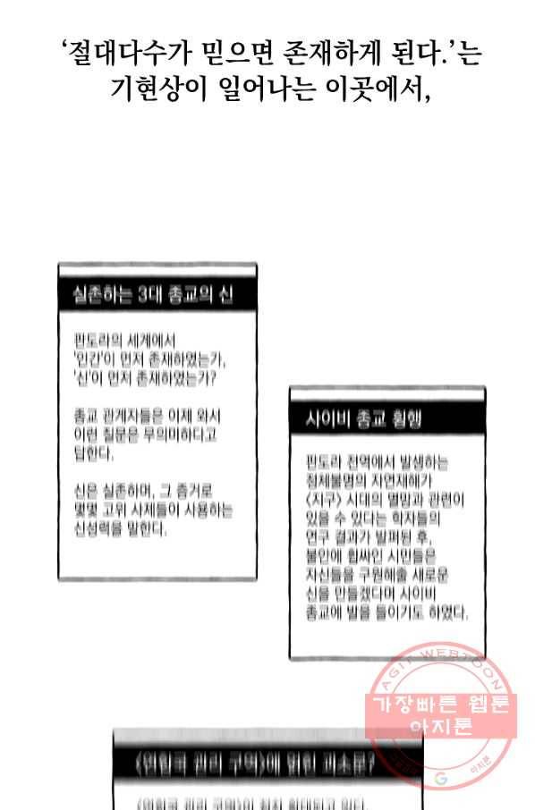 계약자들 1화 5
