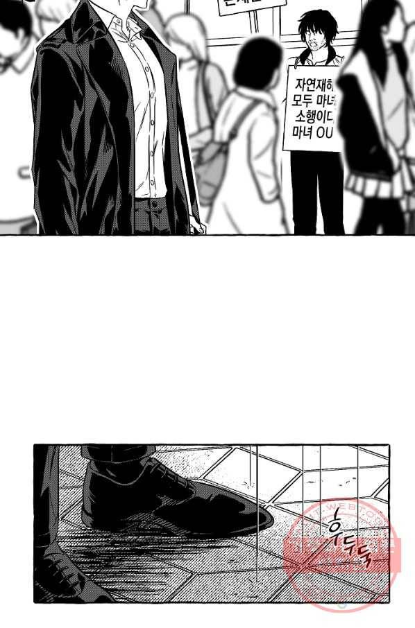 계약자들 1화 7
