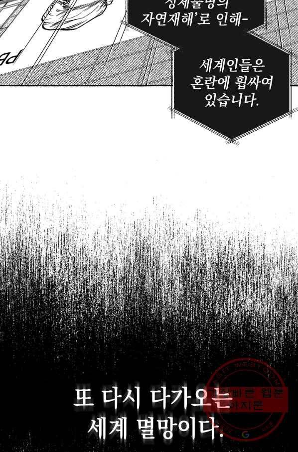 계약자들 1화 10