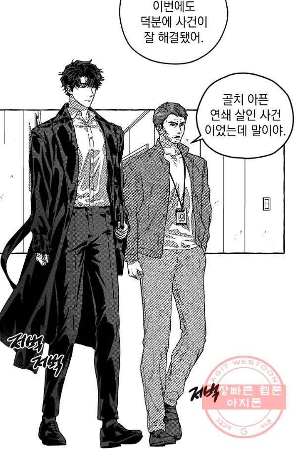 계약자들 1화 13