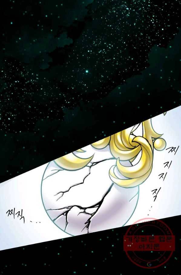 카야 186화 part6 진실 2