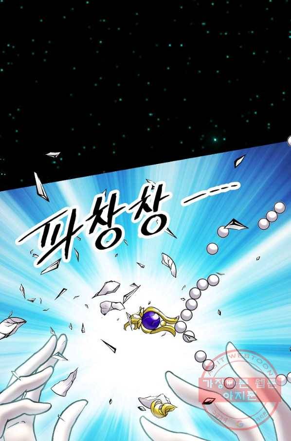 카야 186화 part6 진실 3
