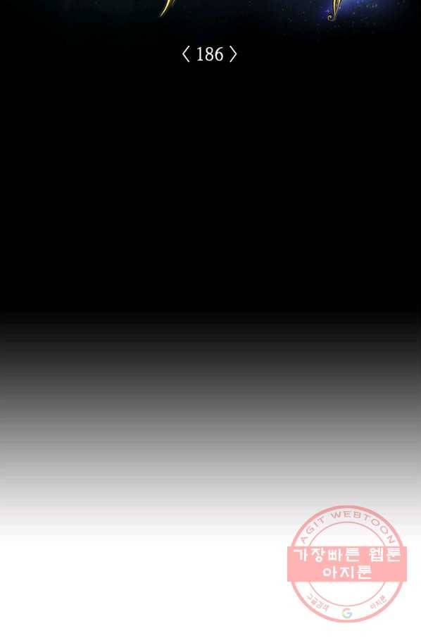 카야 186화 part6 진실 9