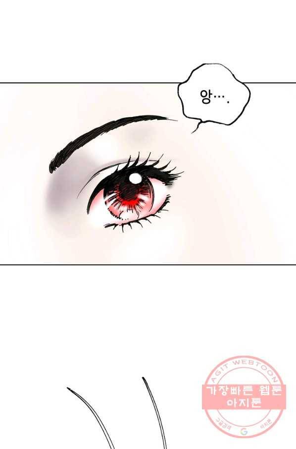 카야 186화 part6 진실 14
