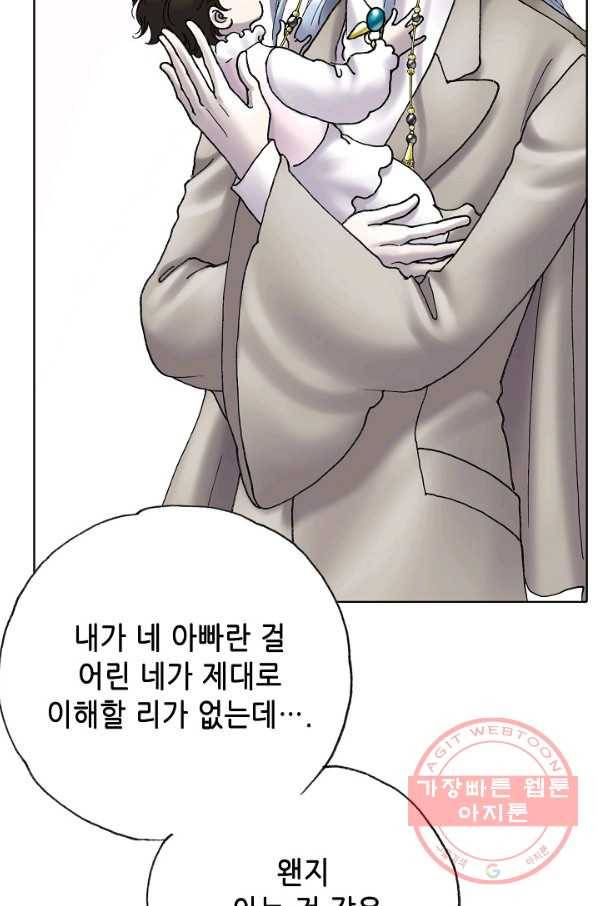 카야 186화 part6 진실 18