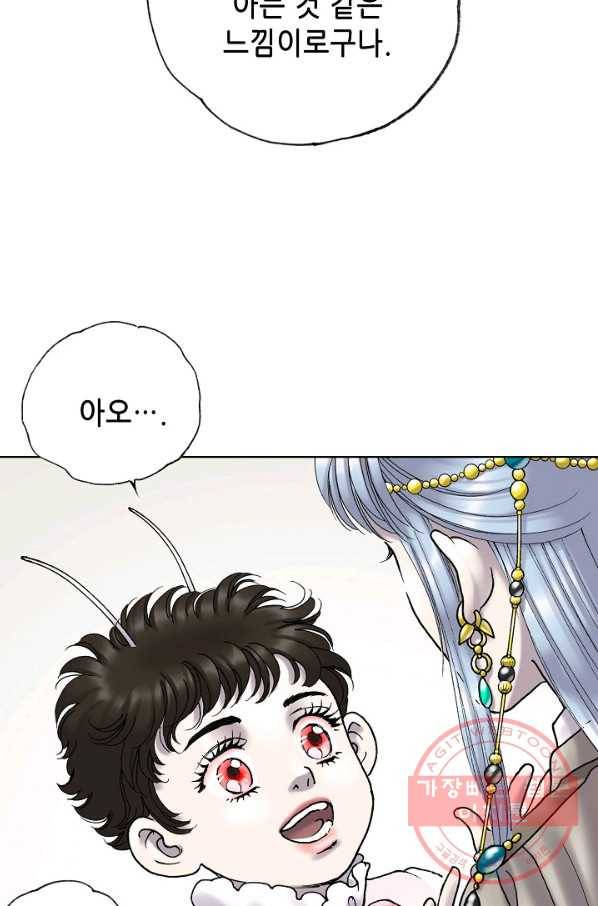 카야 186화 part6 진실 19