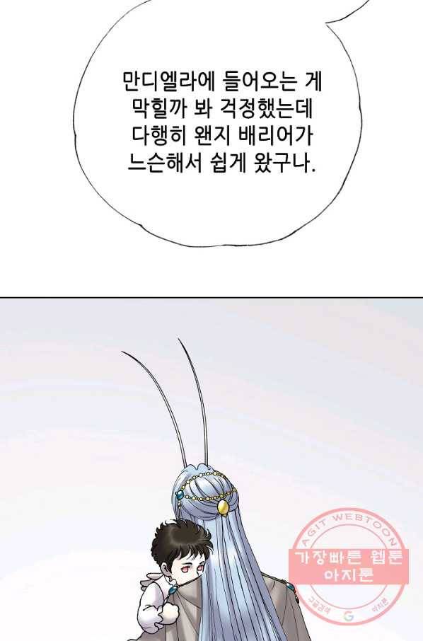 카야 186화 part6 진실 22