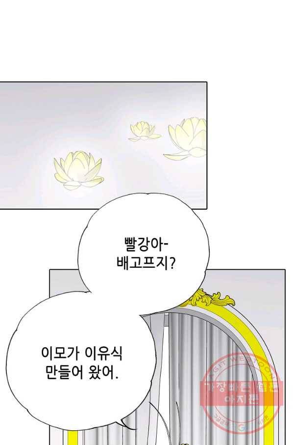 카야 186화 part6 진실 24