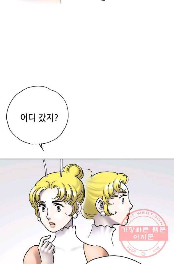 카야 186화 part6 진실 27