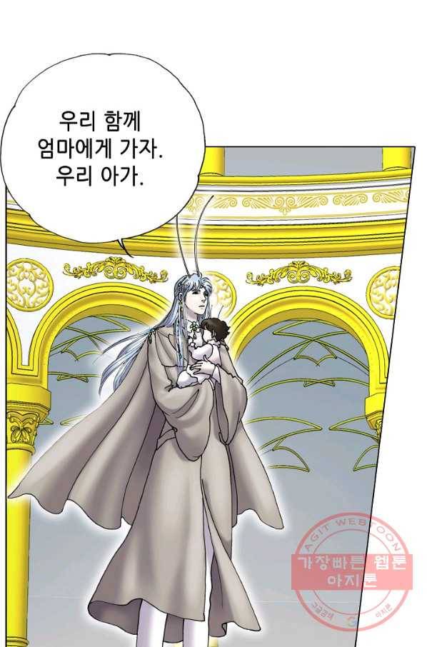 카야 186화 part6 진실 32