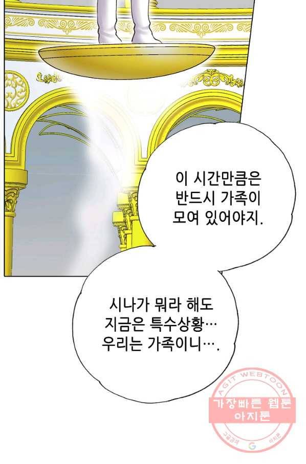 카야 186화 part6 진실 33