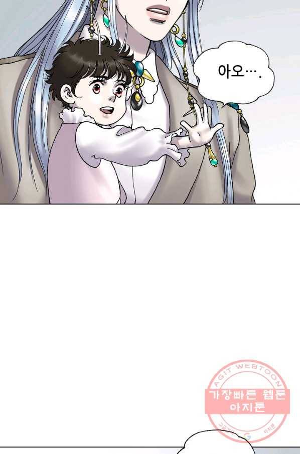 카야 186화 part6 진실 41