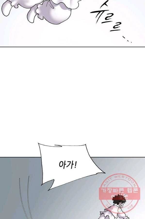 카야 186화 part6 진실 50