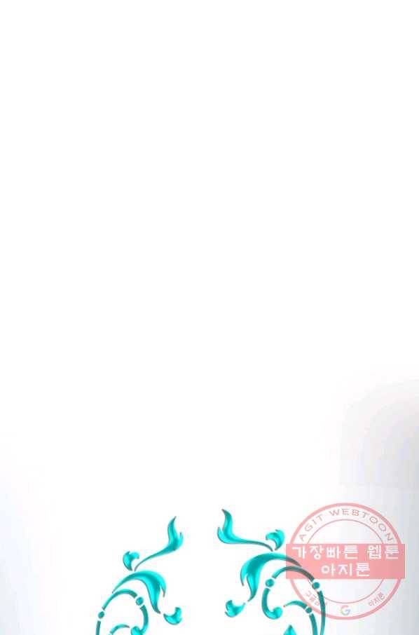 카야 186화 part6 진실 60
