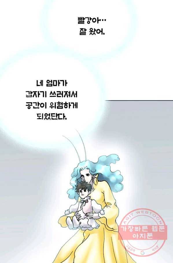 카야 186화 part6 진실 67
