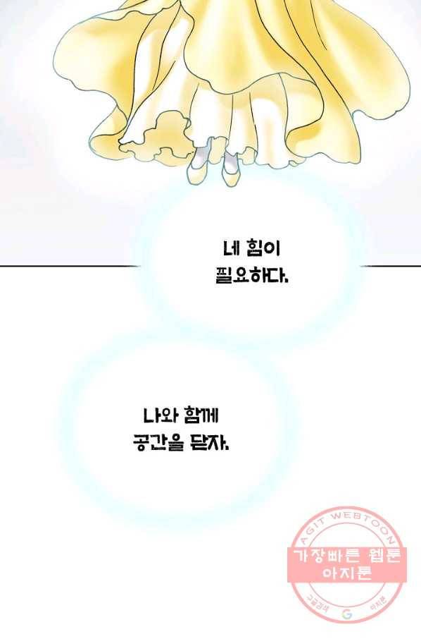 카야 186화 part6 진실 68