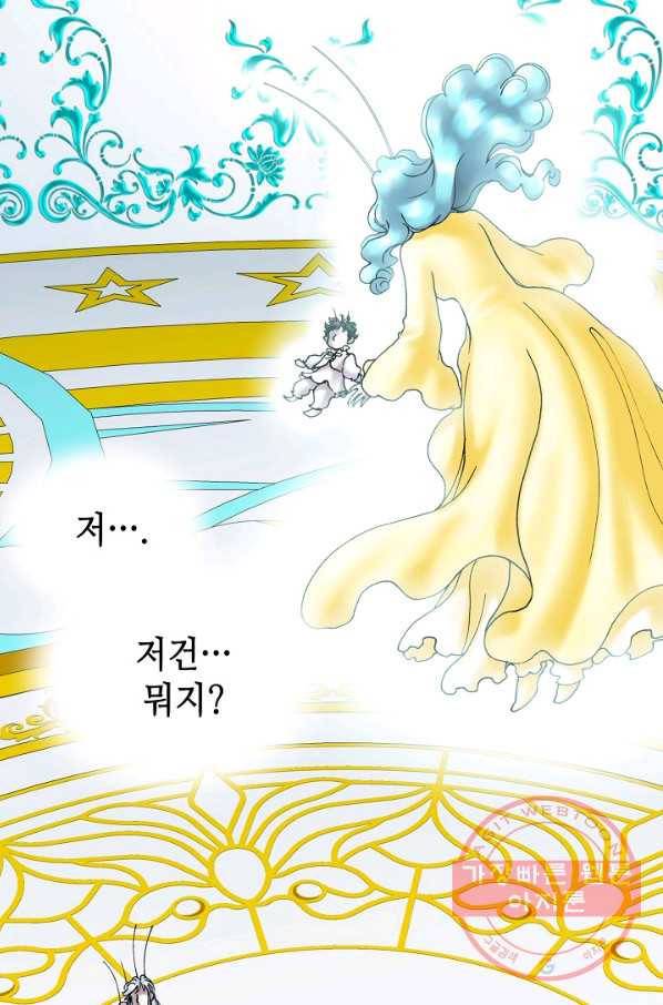 카야 186화 part6 진실 70