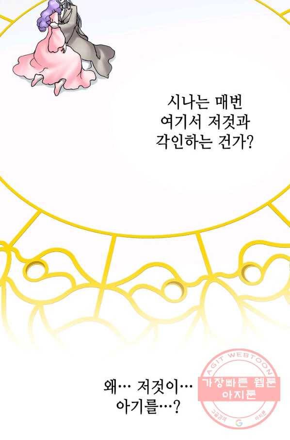카야 186화 part6 진실 71