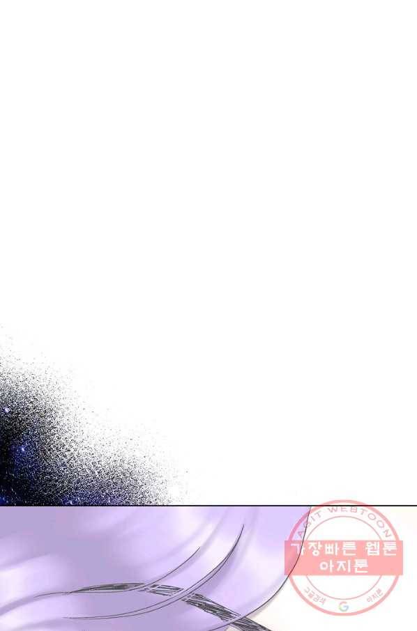 카야 186화 part6 진실 73